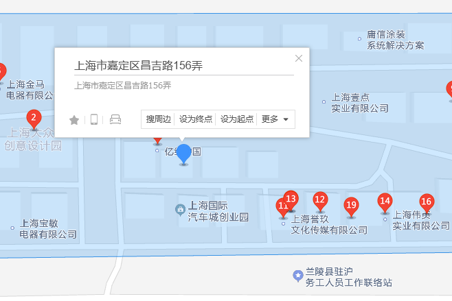昌吉路156號 昌吉路156號