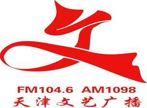 天津文藝廣播FM104.6