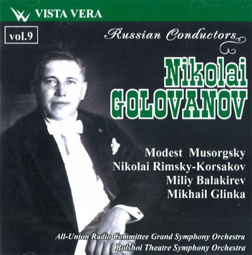尼柯萊·格洛凡諾夫錄製的音樂唱片封面