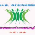 垣曲人家 垣曲人家