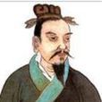 齊平公