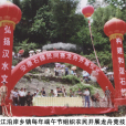 石梯渡 石梯渡