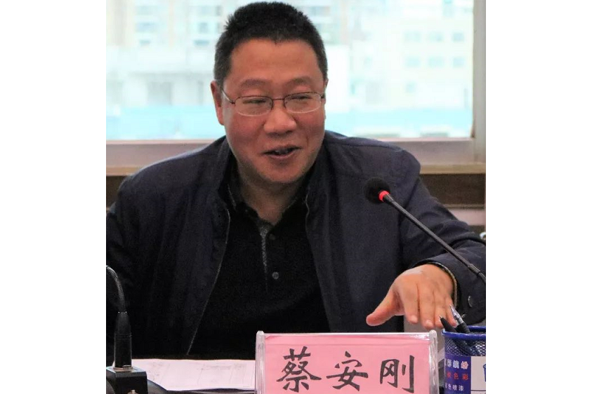 蔡安剛(中國國際貿易促進委員會畢節支會專職原副會長) 蔡安剛(中國國際貿易促進委員會畢節支會專職原副會長)