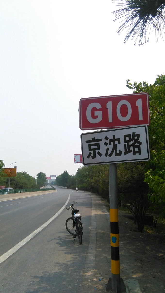101國道(國道101線)