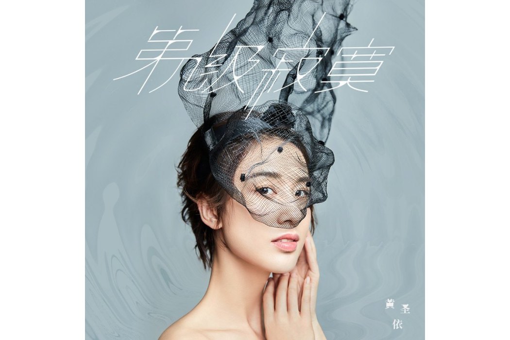 第幾級寂寞 第幾級寂寞