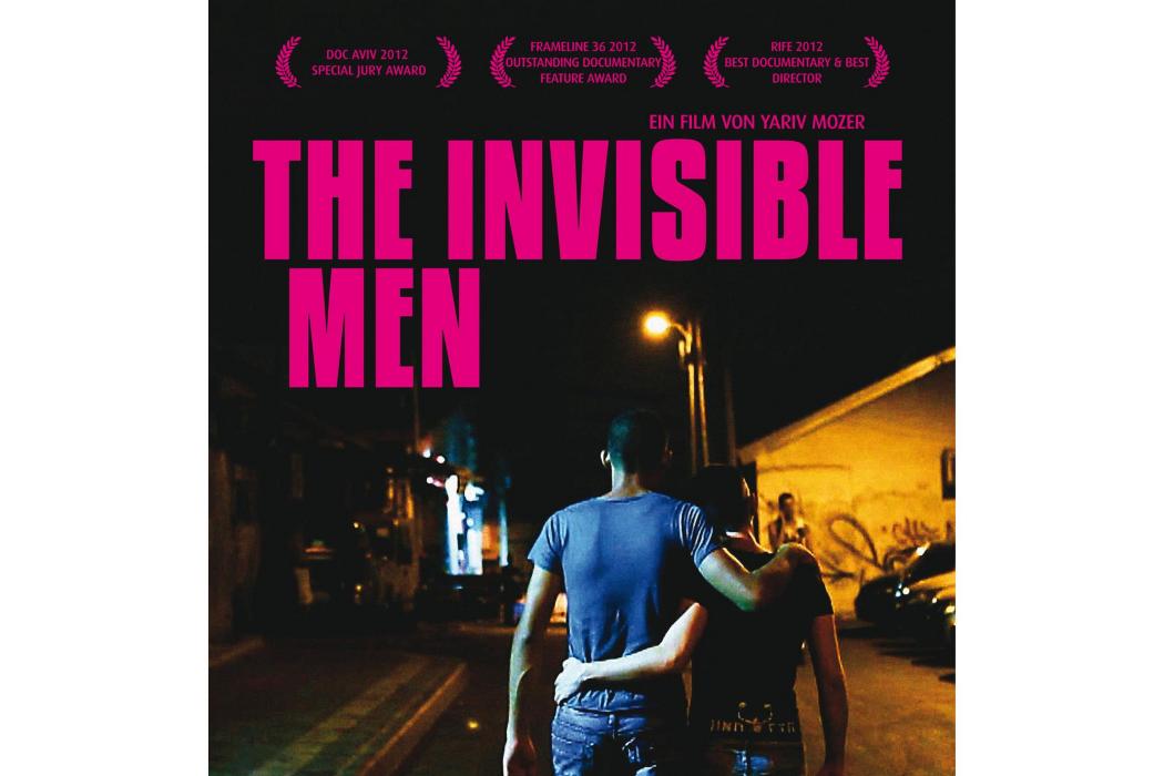 隱形人(2012年亞里夫·莫澤爾執導的紀錄片) 隱形人(2012年亞里夫·莫澤爾執導的紀錄片)