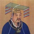 姬發(周武王姬發)