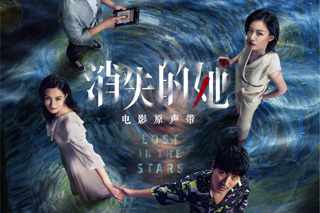 Angel(《消失的她》電影插曲) Angel(《消失的她》電影插曲)