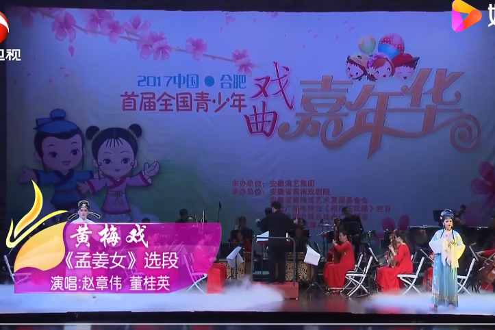 孟姜女(戲劇) 孟姜女(戲劇)