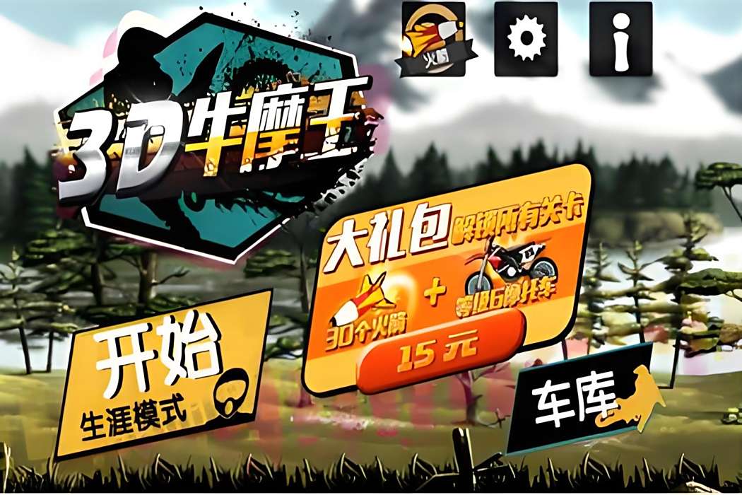 3d牛摩王 3d牛摩王