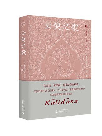 雲使之歌 雲使之歌