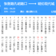 南陽公交23路 南陽公交23路