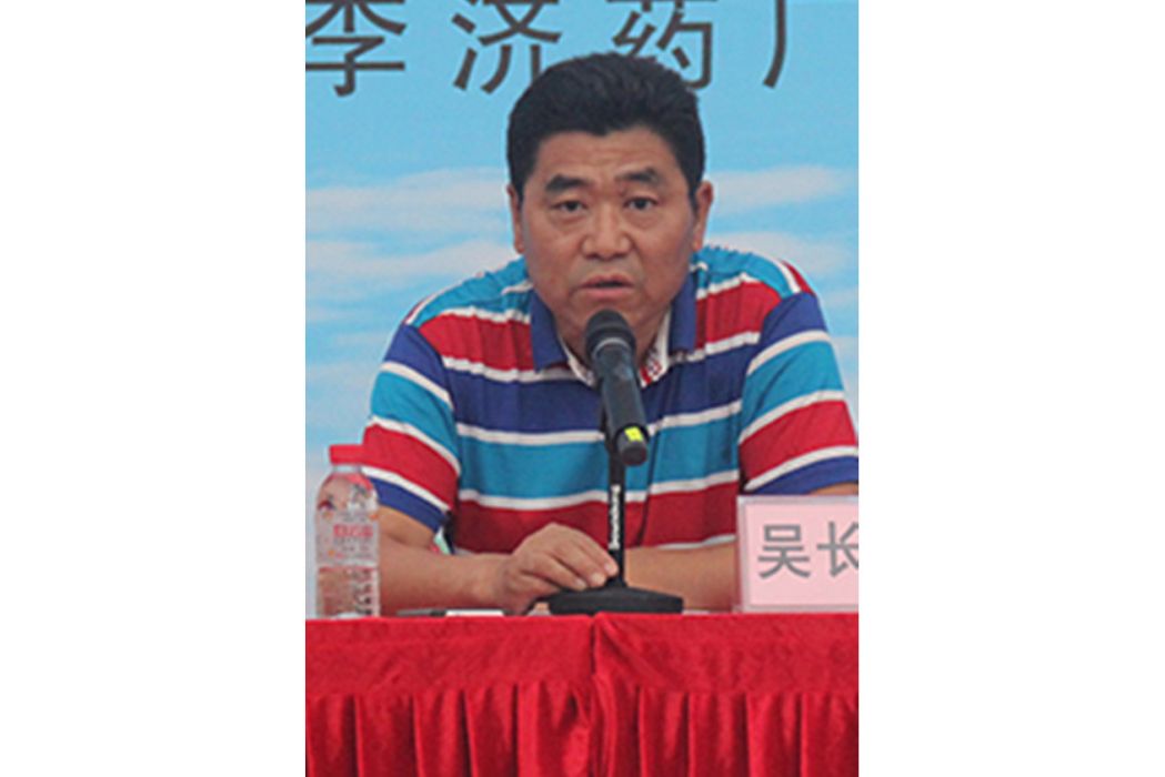 吳長海(廣州醫藥集團有限公司黨委委員,廣州白雲山醫藥集團股份有限公司黨委委員) 吳長海(廣州醫藥集團有限公司黨委委員,廣州白雲山醫藥集團股份有限公司黨委委員)