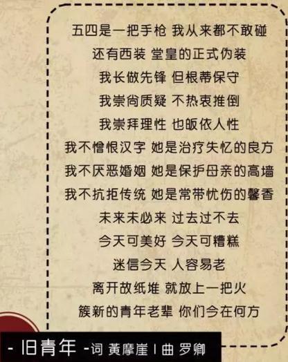 舊青年 舊青年