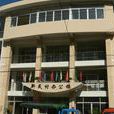 新民村(湖南省郴州市資興市唐洞街道辦事處下轄村) 新民村(湖南省郴州市資興市唐洞街道辦事處下轄村)