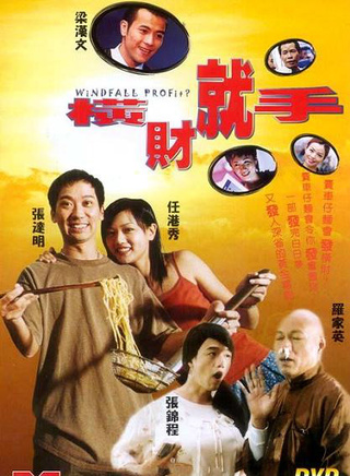 羅家英 羅家英