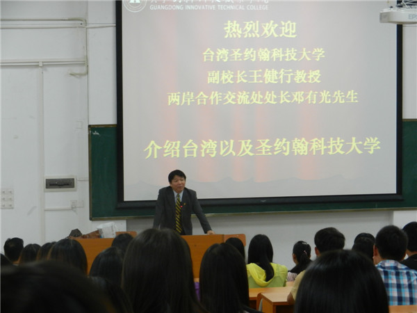 台灣聖約翰科技大學與內地學校交流活動頻繁