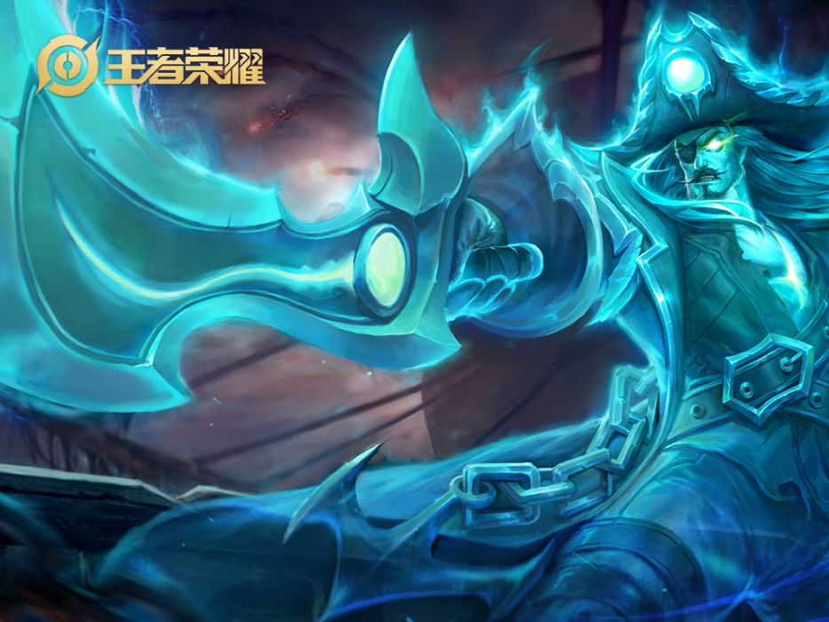 幽靈船長(手遊《王者榮耀》中曹操皮膚) 幽靈船長(手遊《王者榮耀》中曹操皮膚)