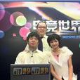 gtv電競世界 gtv電競世界