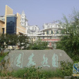 自然家園 自然家園