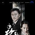 手槍隊 手槍隊