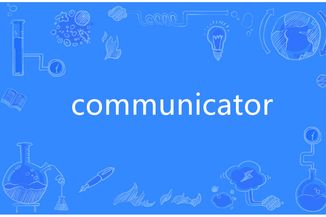 Communicator(英語單詞) Communicator(英語單詞)
