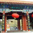 八大處公園(公園)