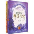 夢回尼羅河之帝國王妃(帝國王妃) 夢回尼羅河之帝國王妃(帝國王妃)