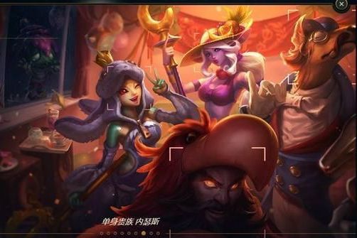 單身貴族(遊戲《英雄聯盟》內瑟斯的一款皮膚) 單身貴族(遊戲《英雄聯盟》內瑟斯的一款皮膚)