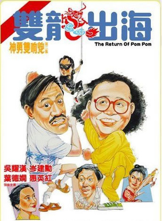 葉榮祖 葉榮祖