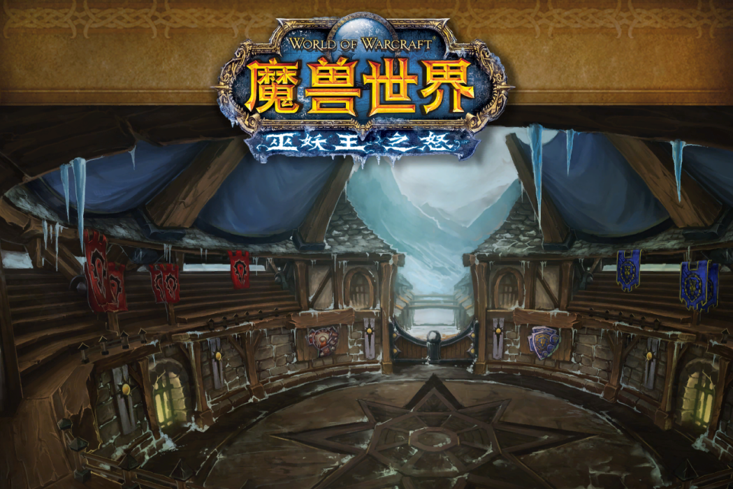 冠軍的試煉(SL(《魔獸世界》副本)) 冠軍的試煉(SL(《魔獸世界》副本))