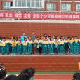實驗國小(貴陽市修文縣實驗國小) 實驗國小(貴陽市修文縣實驗國小)