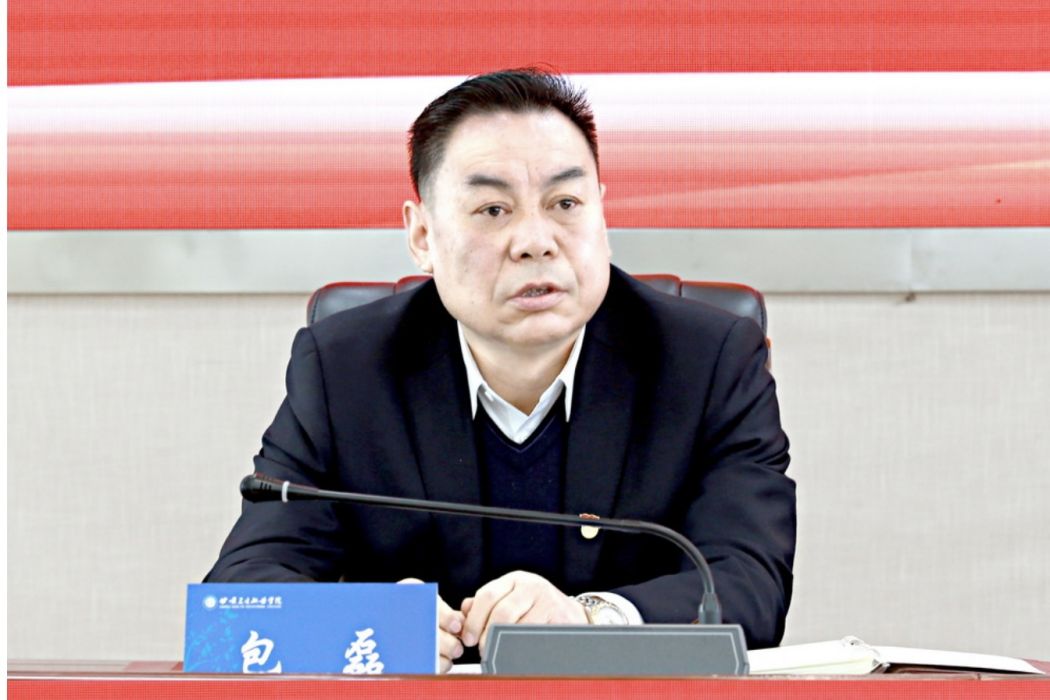 包磊(甘肅省衛生職業學院黨委書記) 包磊(甘肅省衛生職業學院黨委書記)