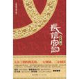 長信宮詞 長信宮詞
