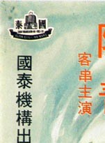 田青