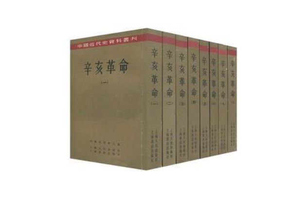 中國近代史資料叢刊