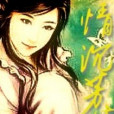 情沉芳華 情沉芳華