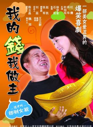 鄧鋼(鄧剛(演員)) 鄧鋼(鄧剛(演員))