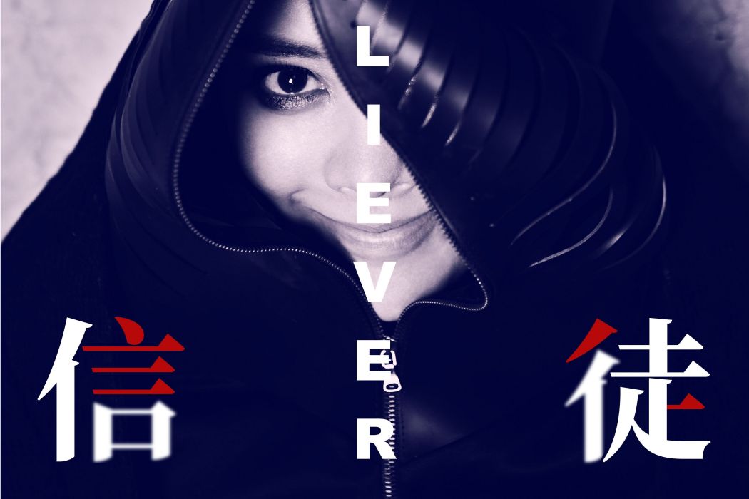 信徒(2020年寧靜發行的音樂專輯) 信徒(2020年寧靜發行的音樂專輯)