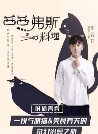 文苡帆 文苡帆