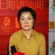 胡敏華(原上海越劇院演員) 胡敏華(原上海越劇院演員)
