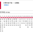 張家口公交13路 張家口公交13路