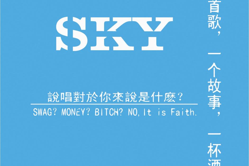 的天空 的天空