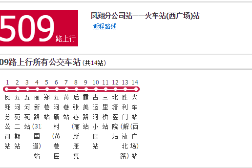無錫公交509路 無錫公交509路