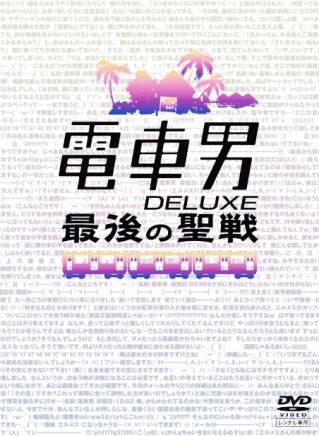 伊東美咲(伊東美崎) 伊東美咲(伊東美崎)
