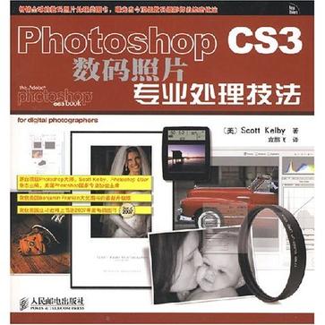 Photoshop CS3數碼照片專業處理技法