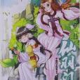 仙羽門 仙羽門