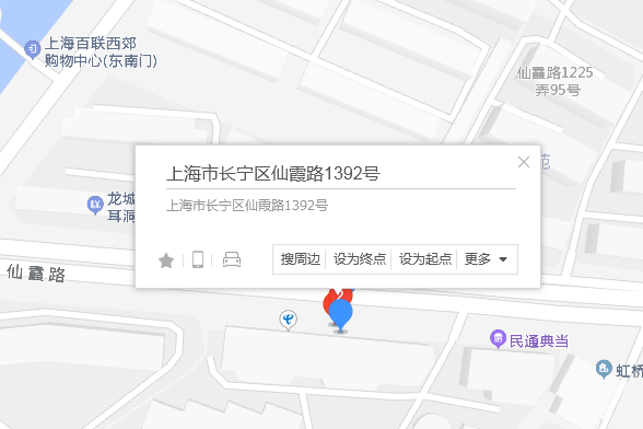仙霞路1392號 仙霞路1392號