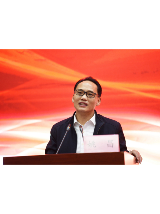 姚昌 姚昌