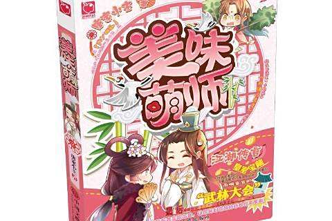 美味萌師(2015年中國文聯出版社出版的圖書) 美味萌師(2015年中國文聯出版社出版的圖書)